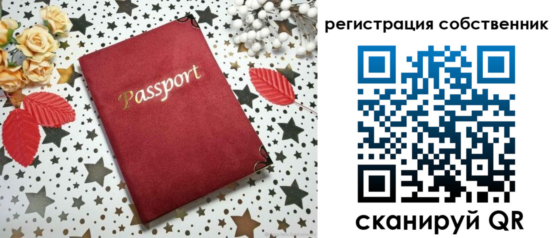 временная регистрация для школы в Владимире