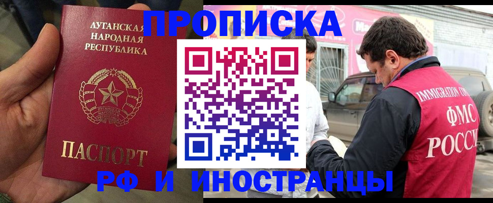 временная регистрация купить в Владимире