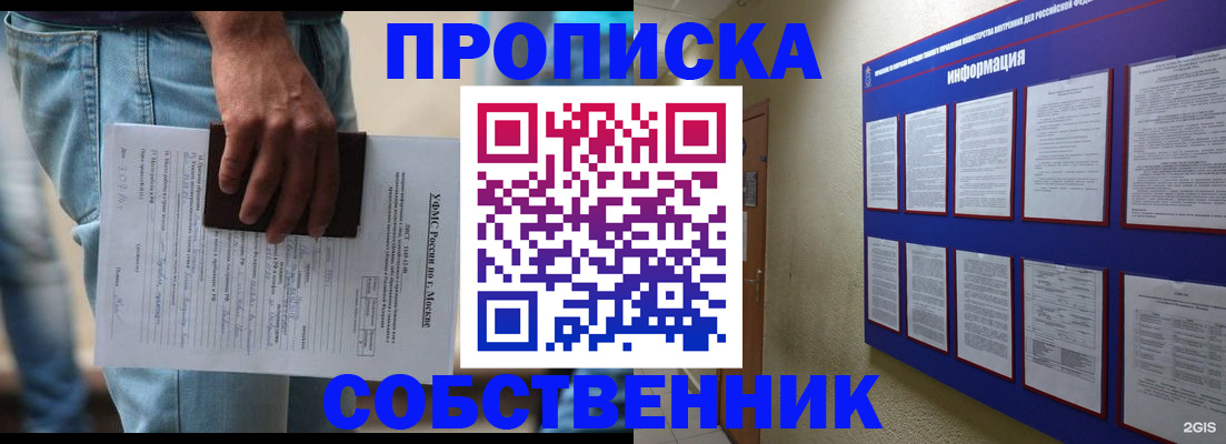 прописка паспорт в Владимире