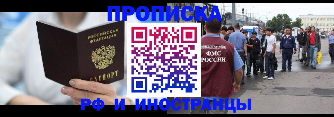 временная регистрация поиск в Владимире