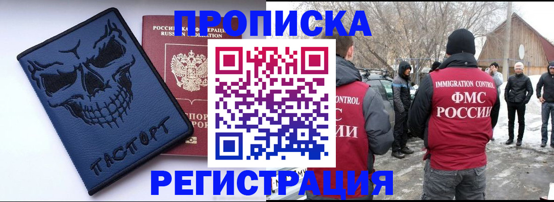 временная регистрация законно в Владимире