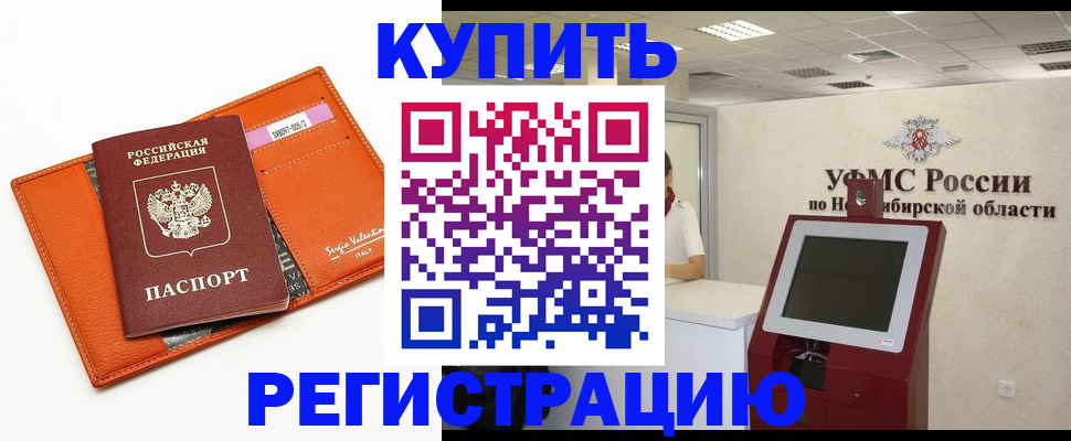 временная регистрация недорого в Владимире