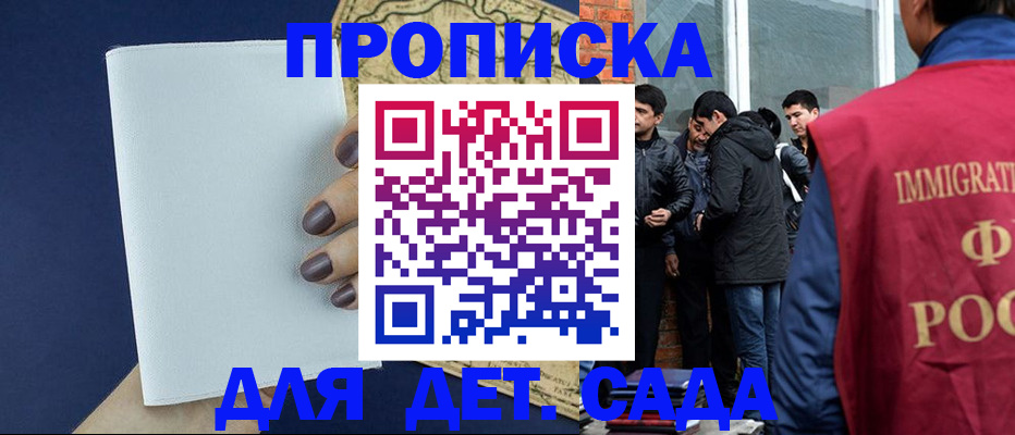 прописка для кредита в Владимире