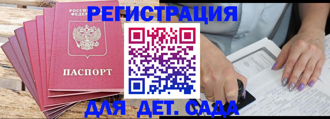 временная регистрация для всех в Владимире